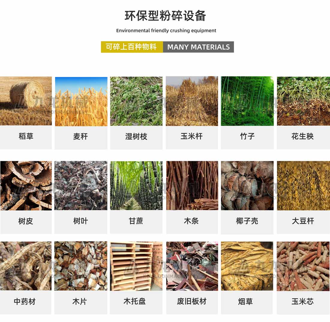 大型玉米秸稈粉碎機(jī)應(yīng)用物料 大型玉米秸稈粉碎機(jī)應(yīng)用物料