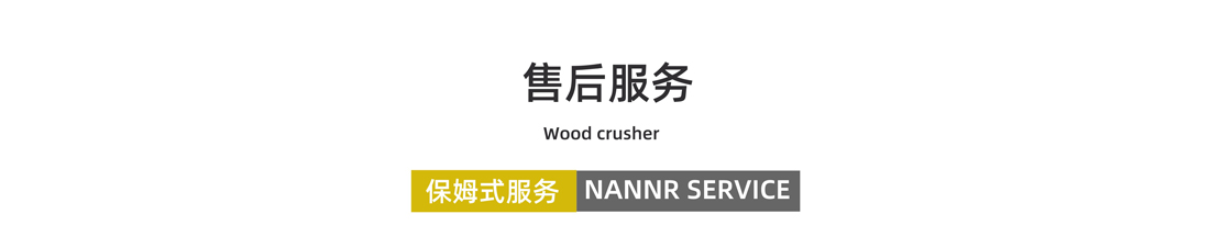 農(nóng)作物秸稈粉碎機(jī)售后服務(wù) 農(nóng)作物秸稈粉碎機(jī)售后服務(wù)