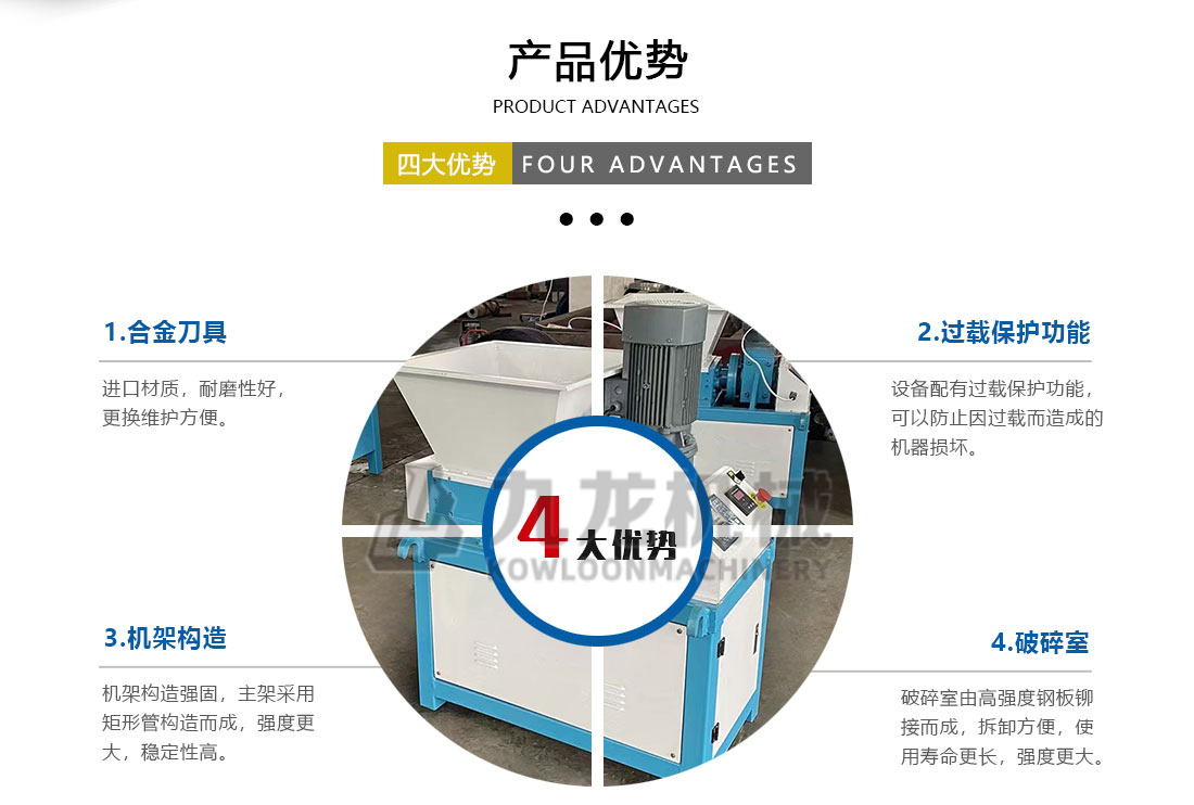 小型撕碎機(jī)產(chǎn)品優(yōu)勢(shì) 小型撕碎機(jī)產(chǎn)品優(yōu)勢(shì)