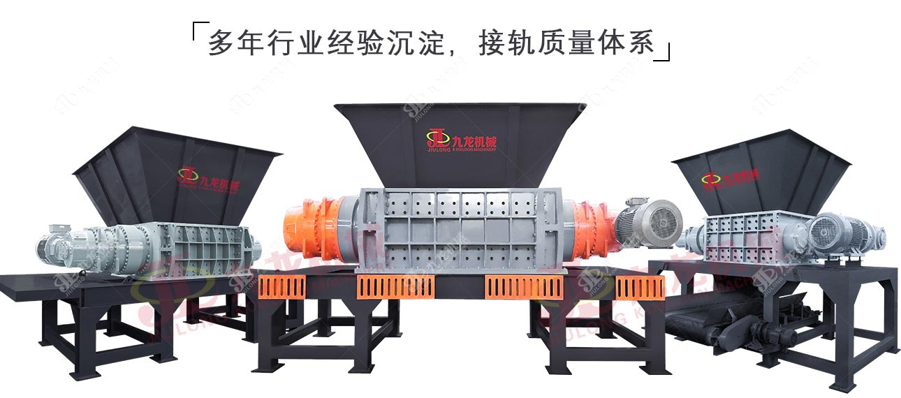 固廢破碎機(jī) 固廢破碎機(jī)